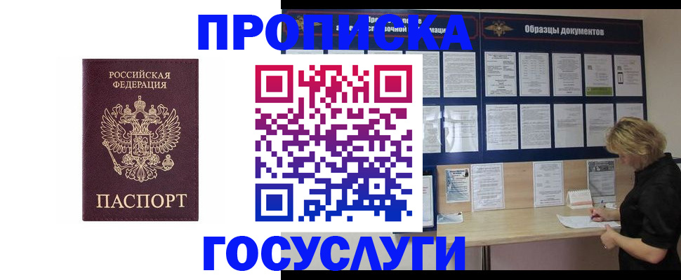 миграционный учет в Агиделе