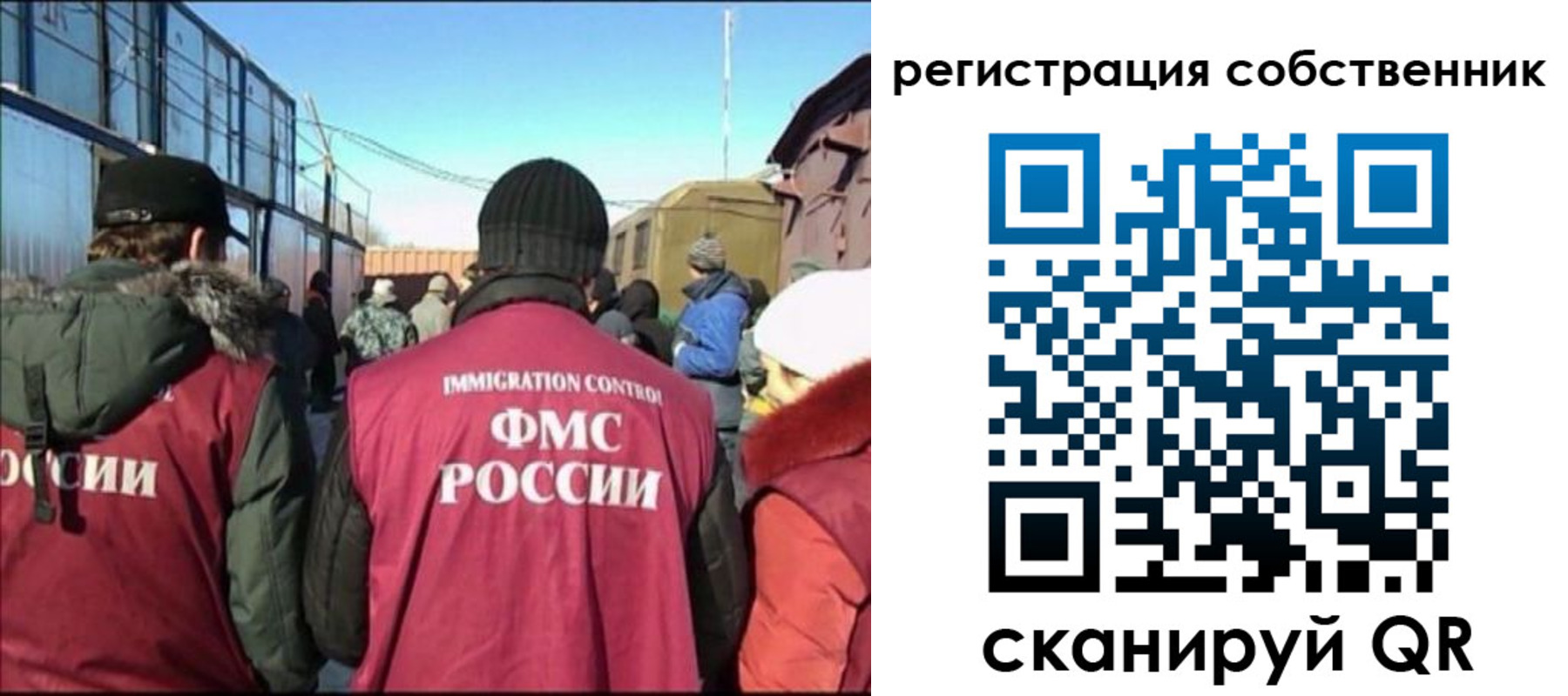 миграционный учет в Агиделе