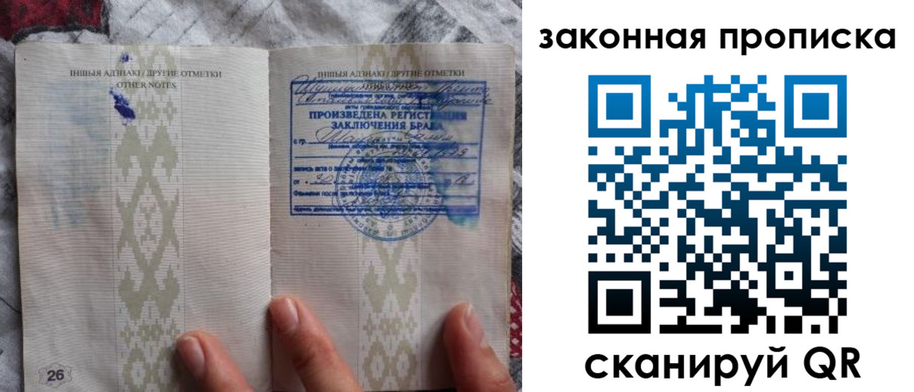 временная регистрация купить в Агиделе