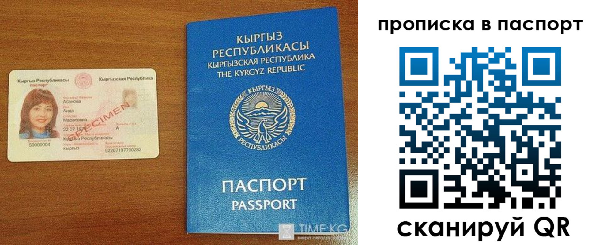 прописка штамп в Агиделе