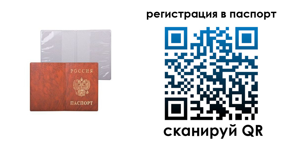прописка в квартире в Агиделе