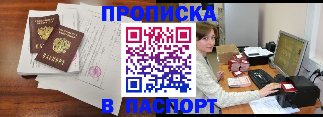 прописка иностранных граждан в Агиделе