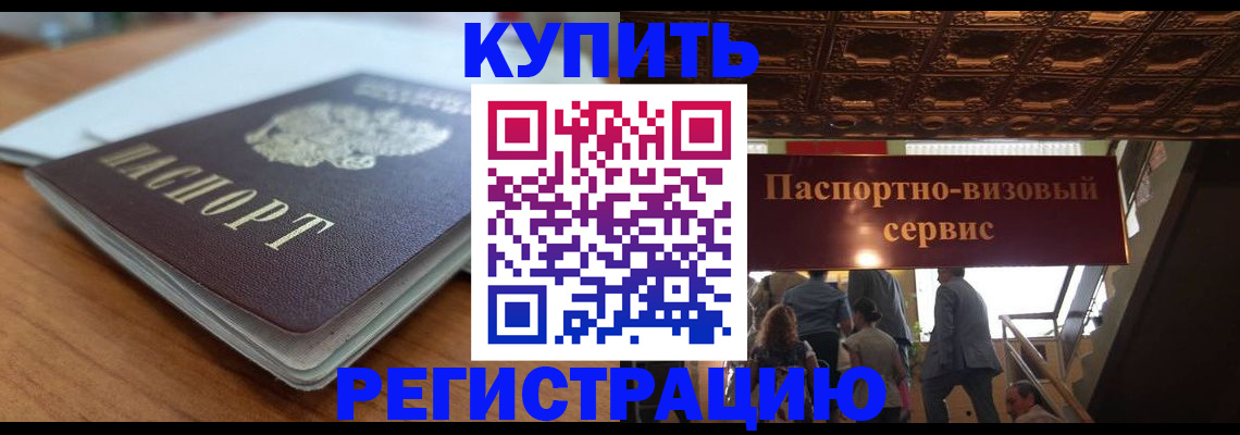 временная регистрация для школы в Агиделе