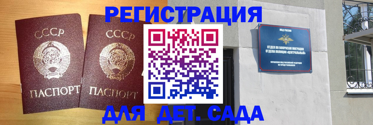 регистрация для школы в Агиделе