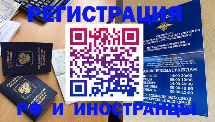 временная регистрация собственник в Агиделе