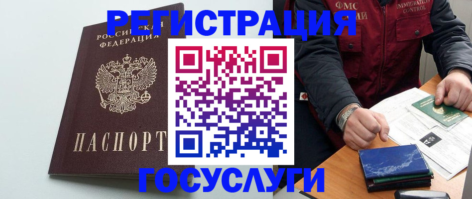 временная регистрация в квартире в Агиделе