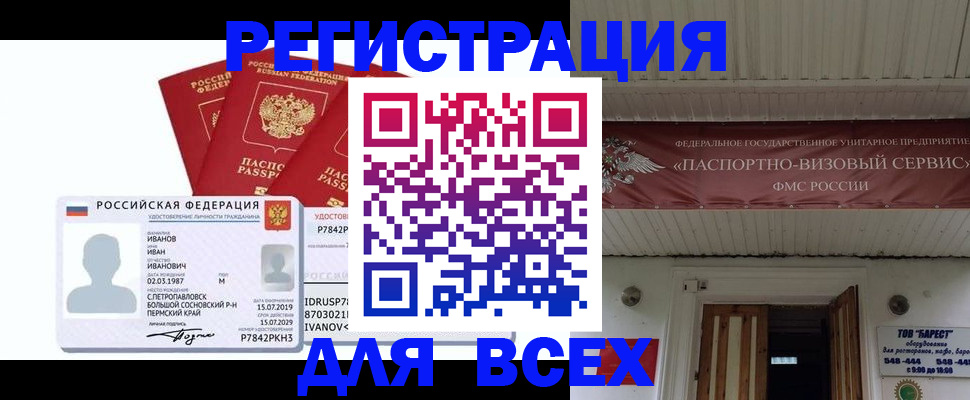 временная регистрация в Агиделе