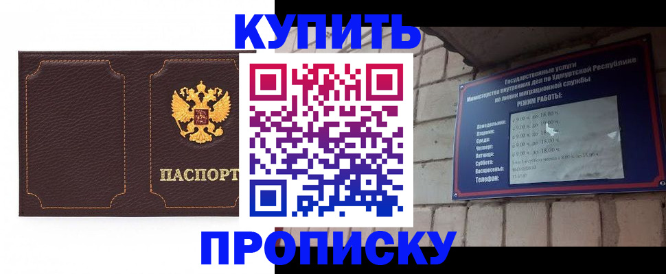 прописка поиск в Агиделе