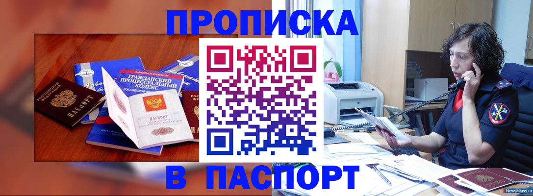 временная регистрация гарантия в Агиделе