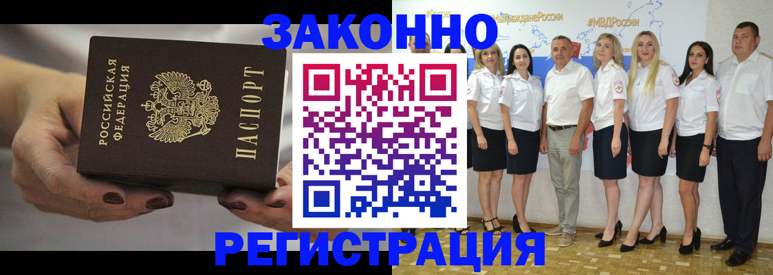 миграционный учет в Агиделе